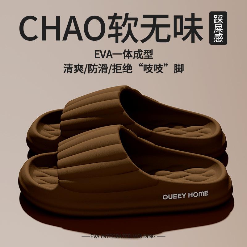 Couple EVA Slippers For Women & Men, Non-Slip Indoor Home Bathroom Shoes, Summer Outdoor Casual Slides