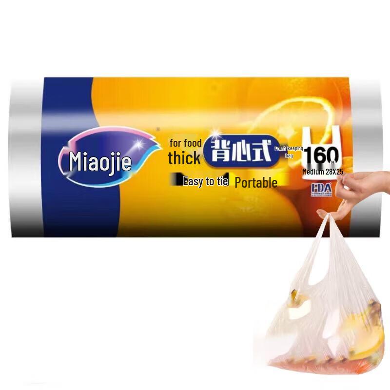 MIAOJIE Vest-Style Food Storage Bags