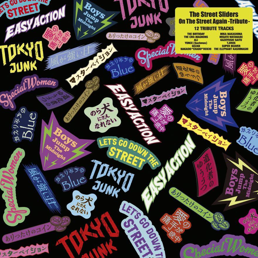 

LP Record VARIOUS - On The Street Again -Tribute- ESJL31534 Epic 2023 Japan Japanese Pop/Rock