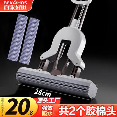 Household Folding Squeeze PVA Mop