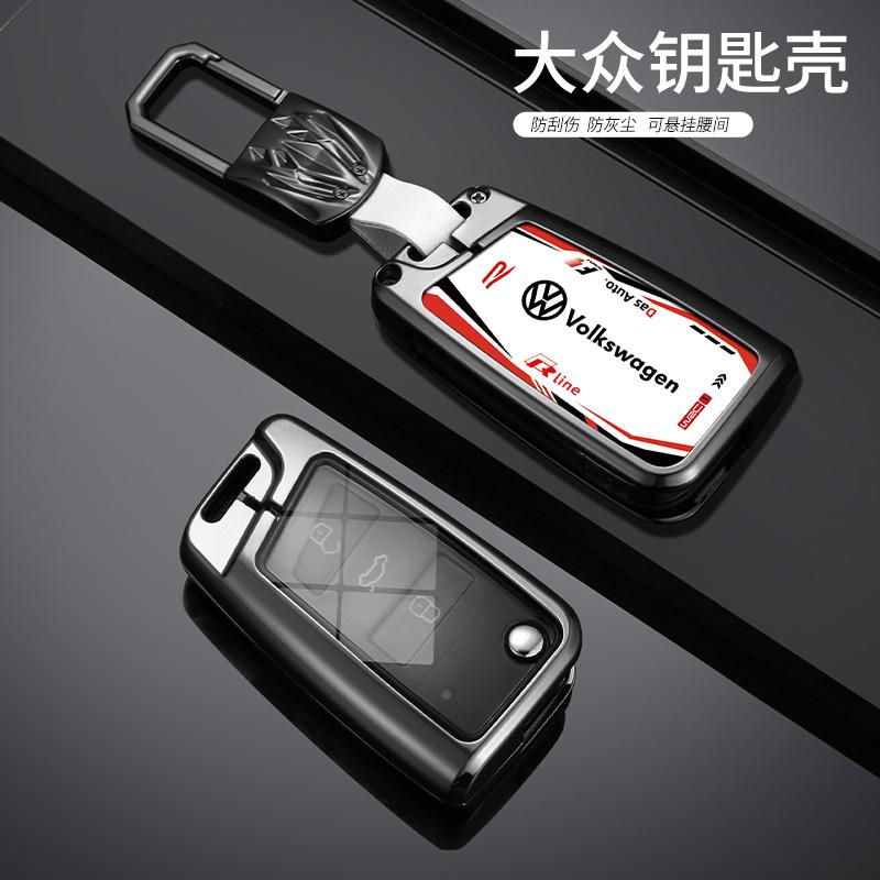 Zinc Alloy Car Track Style Design Cool Key Case Cover Shell For VW Volkswagen Golf 7 MK7 Tiguan MK2 Tiguan Passat Jetta E-golf zk9