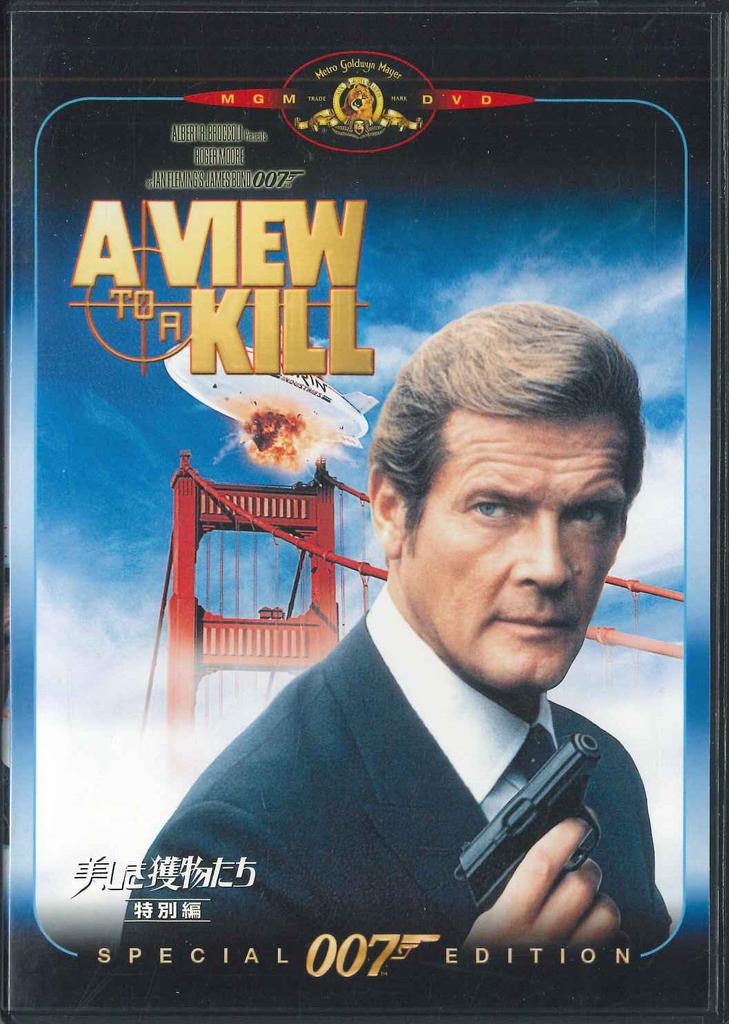 DVD WESTERN FILMS - A View To A Kill 214855 MGM Japan Movies & DVD Used