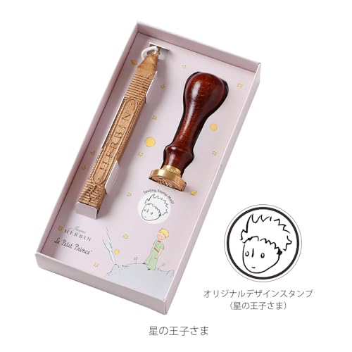 Herbin The Little Prince Sealing Stamp & Wax Core Set HERBIN hb40479lppt