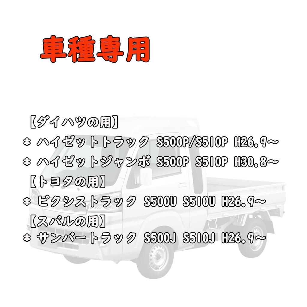 KICARYAJP LED Backup Lamp for Hijet Truck Hijet Jumbo Pixis Truck Sambar Truck Light 12 Clear Lens S500P, S510P, S500P, S500U, S510U, S500J, S510J,