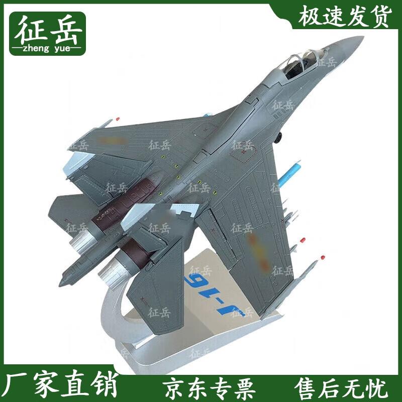 J-16 Fighter Jet Static Model 1:72 Scale
