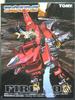 Takara Tomy ZOIDS Zoids Fantasy War Chronicles FIRE FOX 1/72 Scale Model