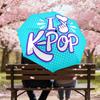 1PC I Love KPOP Automatic Open/Close Umbrella with Windproof, 8-Rib Sturdy Canopy, Durable Ribs, Fashionable Design, Outdoor Accessory, Fun Prin, Holi