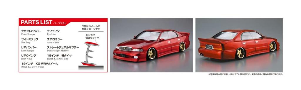 Aoshima Bunka Kyozai Série Carros Tunados 31 Toyota UZS141 Majesta 1991 Kit de Modelo de Plástico Ltda.. (AOSHIMA) 1/24 Não. K-BREAK