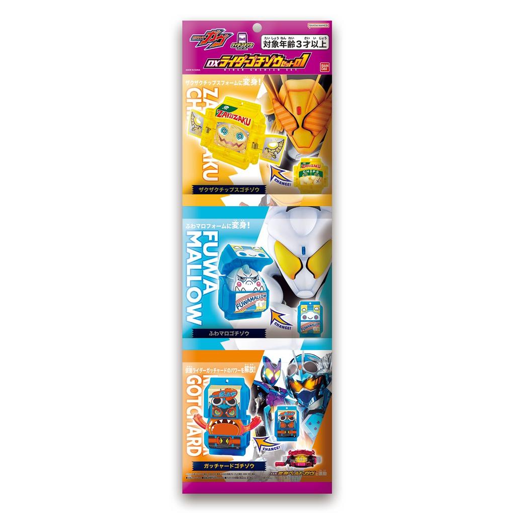 [BANDAI] [Bandai Kamen Rider Gab DX Rider Gochizo Set 01