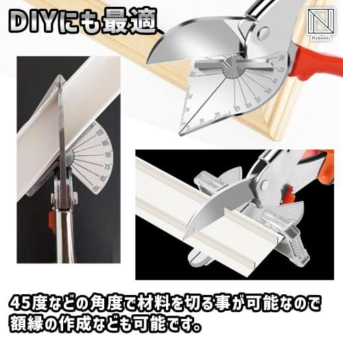 NABESHI Multi-Angle Cutter, Thick Scissors, Universal Cutter, Adjustable Angle for Molding, Woodworking, Plastic Boards, and Wiring