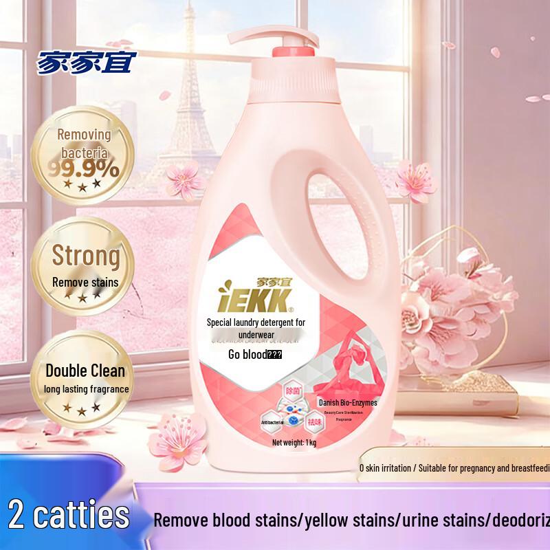 Jiajialiy Underwear Laundry Detergent