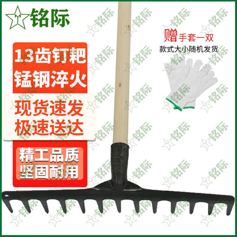 Heavy-Duty 13-Tine Garden Rake