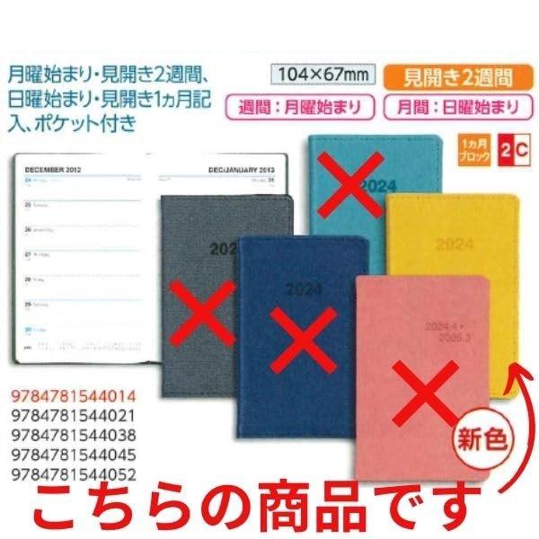 Hakubunkan Shinsha 4778 Mini Diary Yellow Pocket Planner Compact Notebook Schedule Book