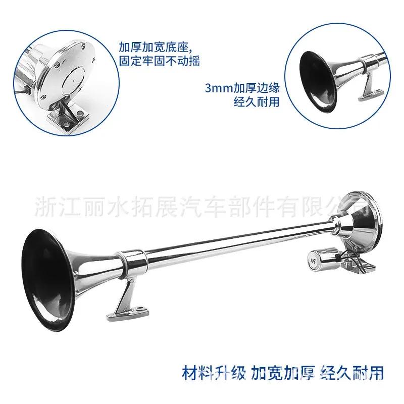 640mm Single Pipe Air Horn 12V/24V Truck Electric Control Big Horn Refitting 105-110 Db