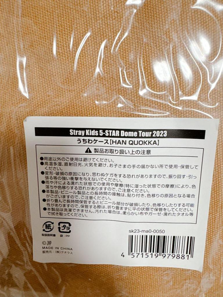 [USED] Stray Kids SKZOO Fan Cover Han Jisung Han Quokka