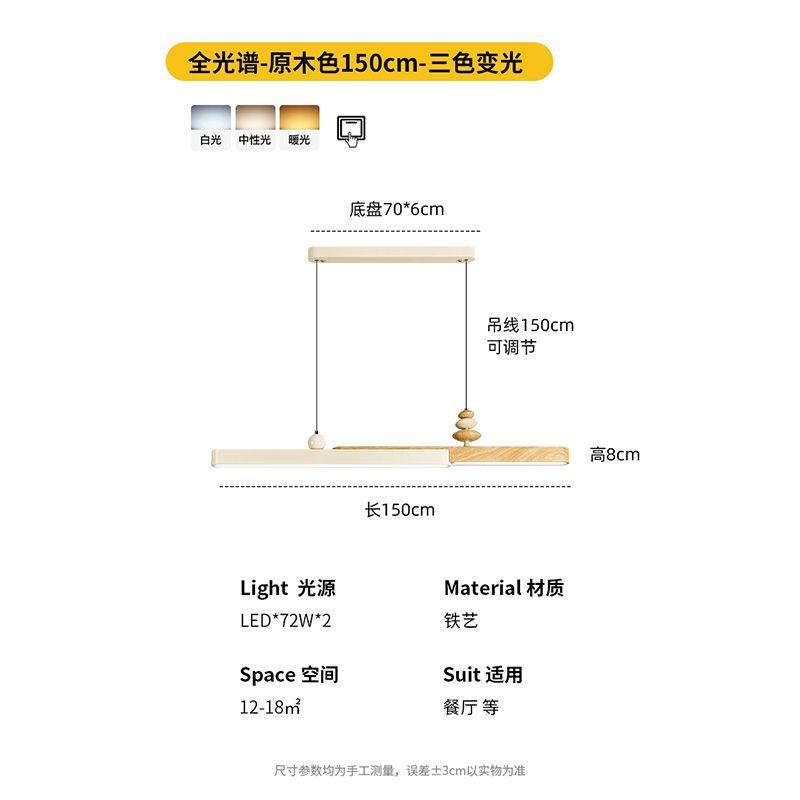 Cream Led Restaurant Pendant Light Retro Dining Table Bar One-word Long Chandelier Modern Simple Home Indoor Decor Lighting Lamp