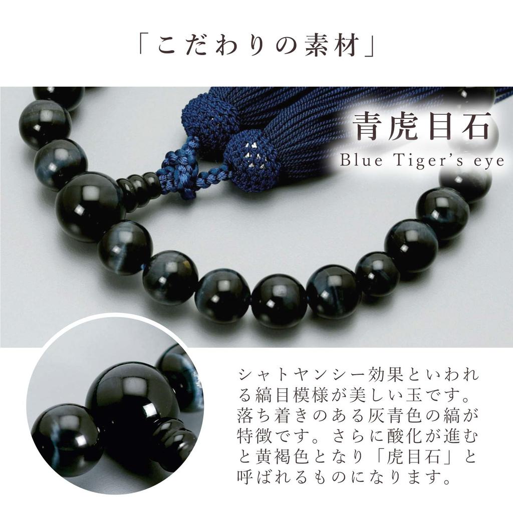Men's Buddhist Prayer Beads, Kyoto Style, 22 Blue Tiger's Eye Beads with Silk Tassel, Suitable for All Sects, Ideal for Informal Funerals, Buddhist