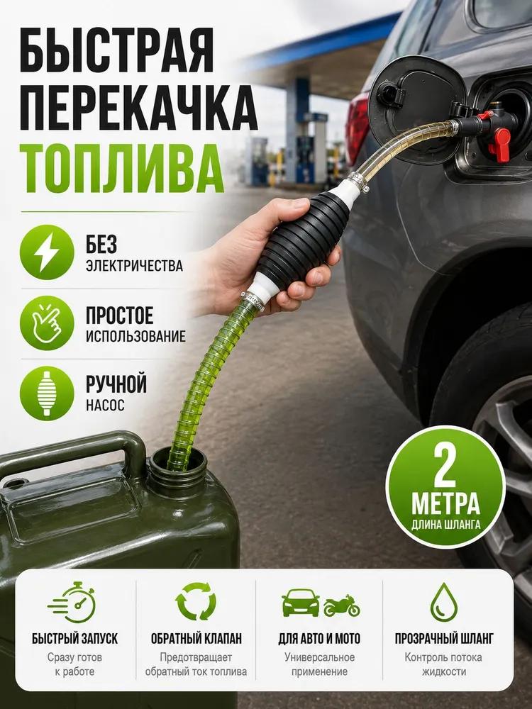 2m fuel transfer hose with siphon bulb petrol diesel siphon hose with check valve