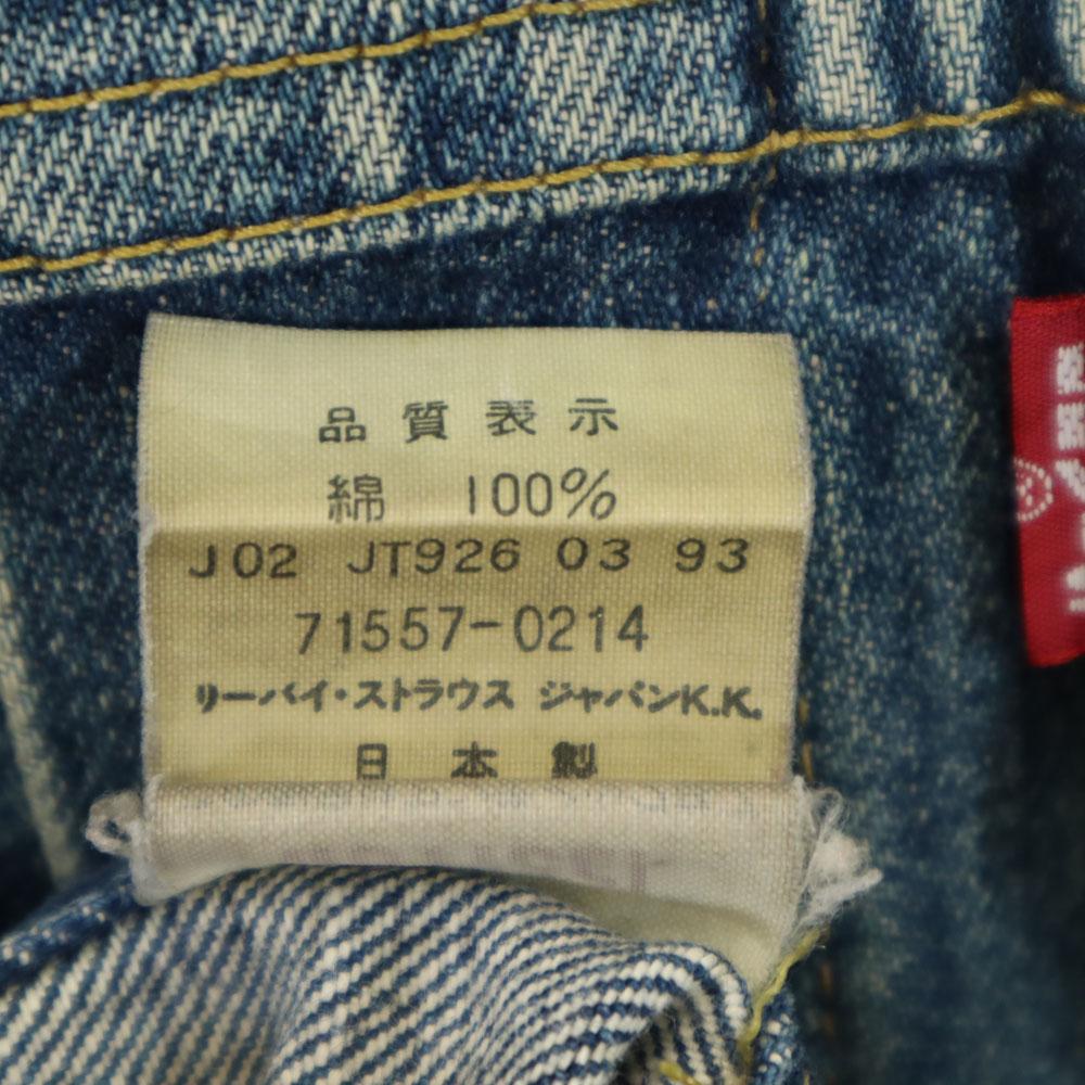 Levi's 90s Made in Japan Big E Replica 71557 Denim Jacket 38 jeans Men's Used