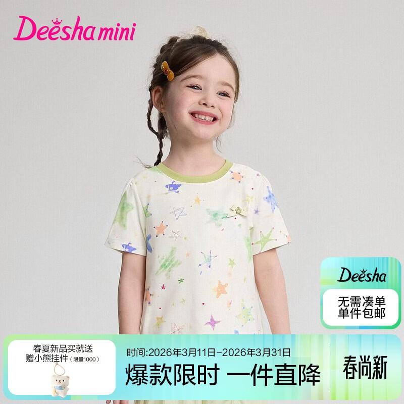 Dessal Girls' Watercolor Star Print Short Sleeve T-shirt