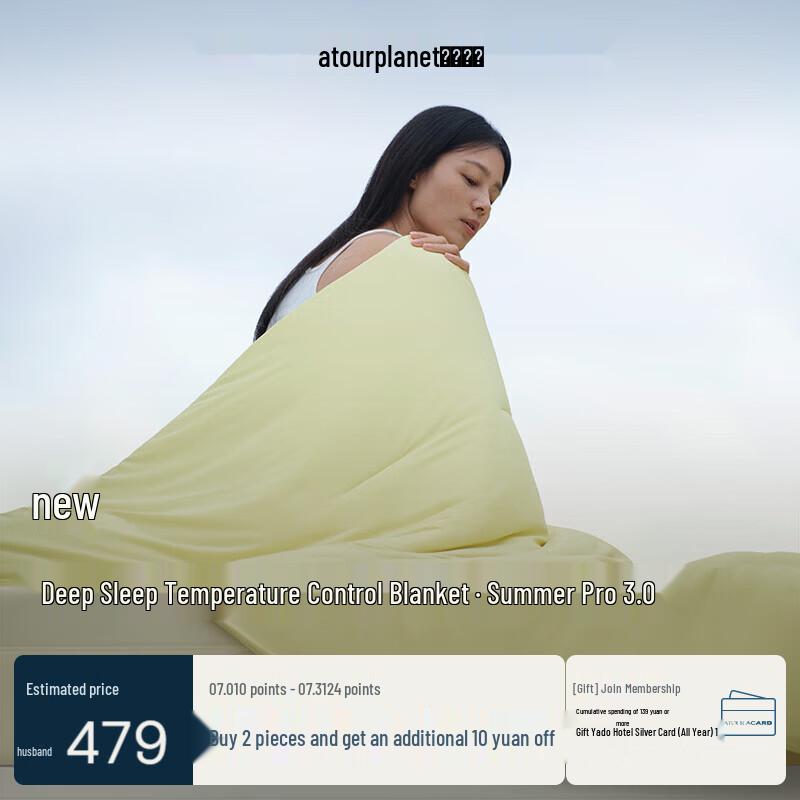 Atour Planet Deep Sleep Temperature Control Summer Quilt Pro 3.0 2*2.3m