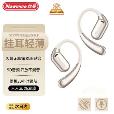 Newman S1 Pro Open-Ear Bone Conduction Sports Bluetooth Earbuds