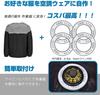 NQG DIY Workwear Set of 4 Patches for Making Easily Attach To Universal Heatstroke Prevention Fan-Equipped Kit, Fan-Equipped Workwear, Workwear, Fit,