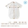 de chick raffi all snap for newborns and made in [Cream Coco] Bear, rabbit, elephant, embroidery, jersey, two-way [crotch replacement/2way], babies,