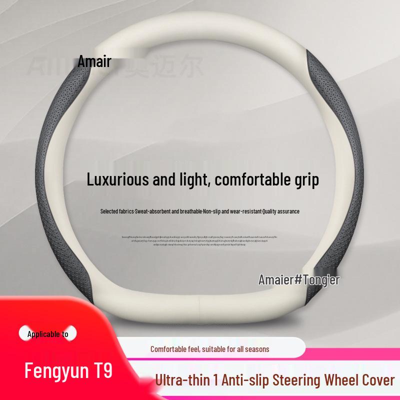 

2024 Chery Fengyun T9 Ultra-thin Steering Wheel Cover for Flagship Model 38 cm