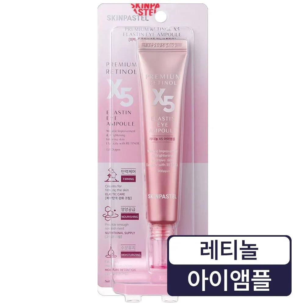 SKINPASTEL Premium X5 Elastin Retinol Eye Ampoule 30ml