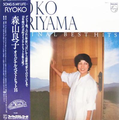 LP Record RYOKO MORIYAMA  Original Best Hits 16Y1 PHILIPS 1977 Japan Obi Japanese PopRock Used