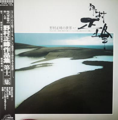 LP Schallplatte SEIHO NOMURA - Vol. 12 SJL25181 Victor 1987 Japan Obi Klassisch Gebraucht