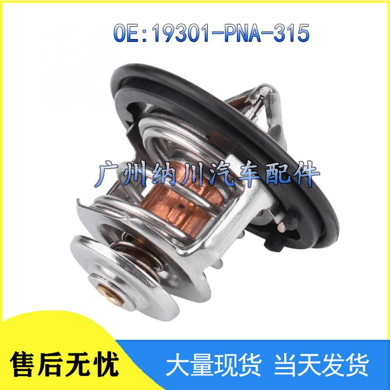 Thermostat for 2006-2015 Honda Civic/Accord (Part No. 19301-PNA-315)
