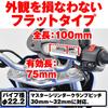 Daytona Motorcycle Clamp Bar for Master Flat Clamp 92802 Cylinder, Multi-Bar Holder, Type, Pitch/30~32mm, Chrome,