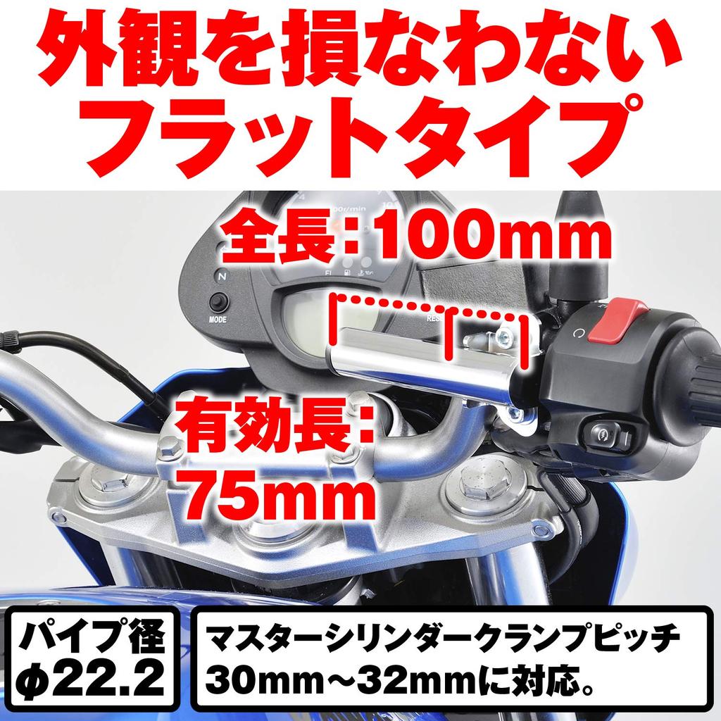 Daytona Motorcycle Clamp Bar for Master Flat Clamp 92802 Cylinder, Multi-Bar Holder, Type, Pitch/30~32mm, Chrome,