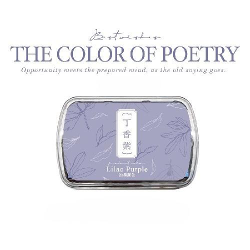 Yanji Ink Pad Poetry Color Series Creative DIY Hand Account Decoration Basic Base Printing 1 Piece Into 6 Styles
