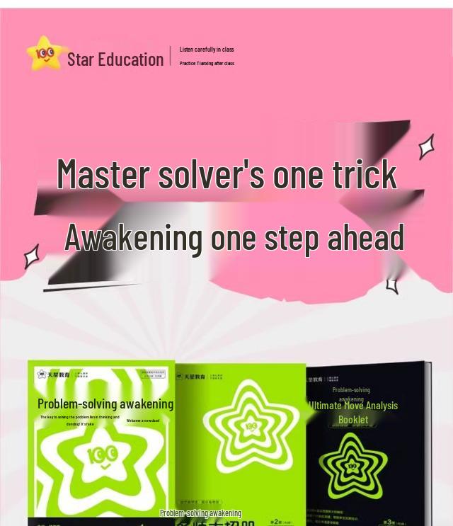 2026 Edition: Tianxing High School Problem Solving Guide for Chinese, Math, English, Physics, Chemistry, Biology, Politics, History, and Geography.