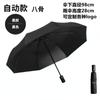 Umbrella Automatic folding sunshade, sunscreen, UV protection, weather and rain dual-purpose umbrella, male and female double automatic umbrella