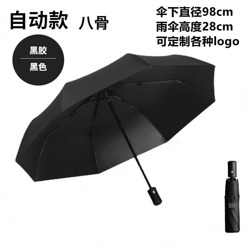 Umbrella Automatic folding sunshade, sunscreen, UV protection, weather and rain dual-purpose umbrella, male and female double automatic umbrella