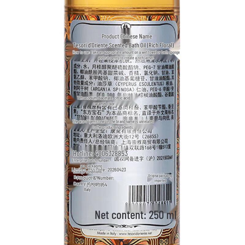 Oriental Gem Fragrance Shower Oil