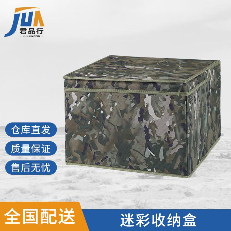 Foldable Camouflage Storage Box
