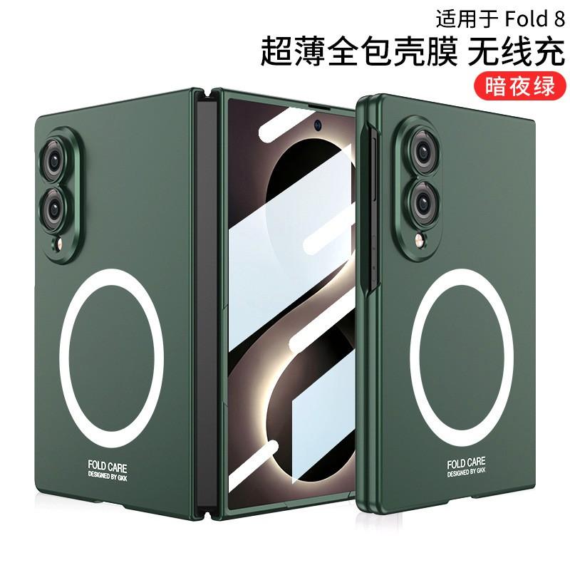 Schlanke magnetische Handyhülle mit Displayschutz für Galaxy Z Fold8, kabelloses Laden kompatibel, sturzsichere PC-Abdeckung, matt
