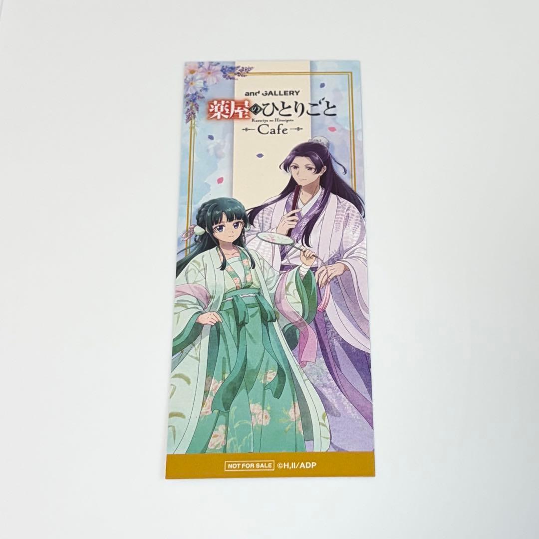 [USED] The Apothecary Diaries and GALLERYcafe Reservation Bonus Bookmark: Jinshi Maomao