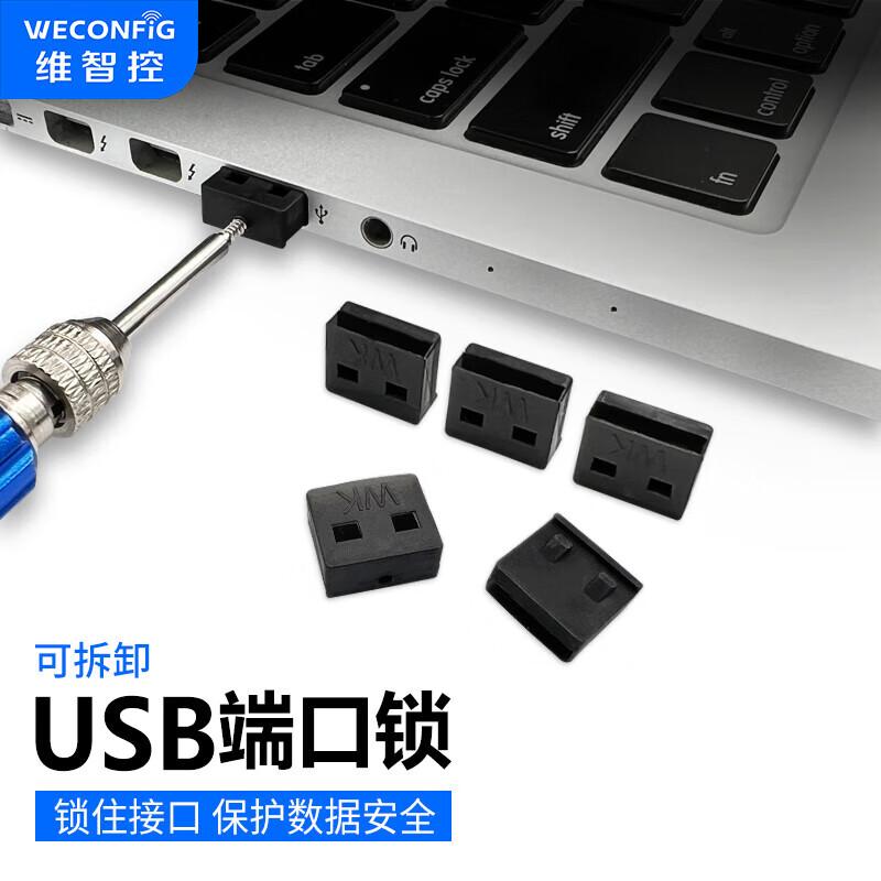 Blocco di Sicurezza per Porta USB Vizikong