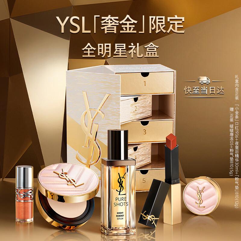 YSL Beauty Gift Set: Rouge Pur Couture The Slim 1936
