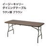 Takasho Garden Table Easy Carry Dining Table Rattan Style Brown High Density Polyethylene ECF Foldable Outdoor Balcony ECF-T01BR
