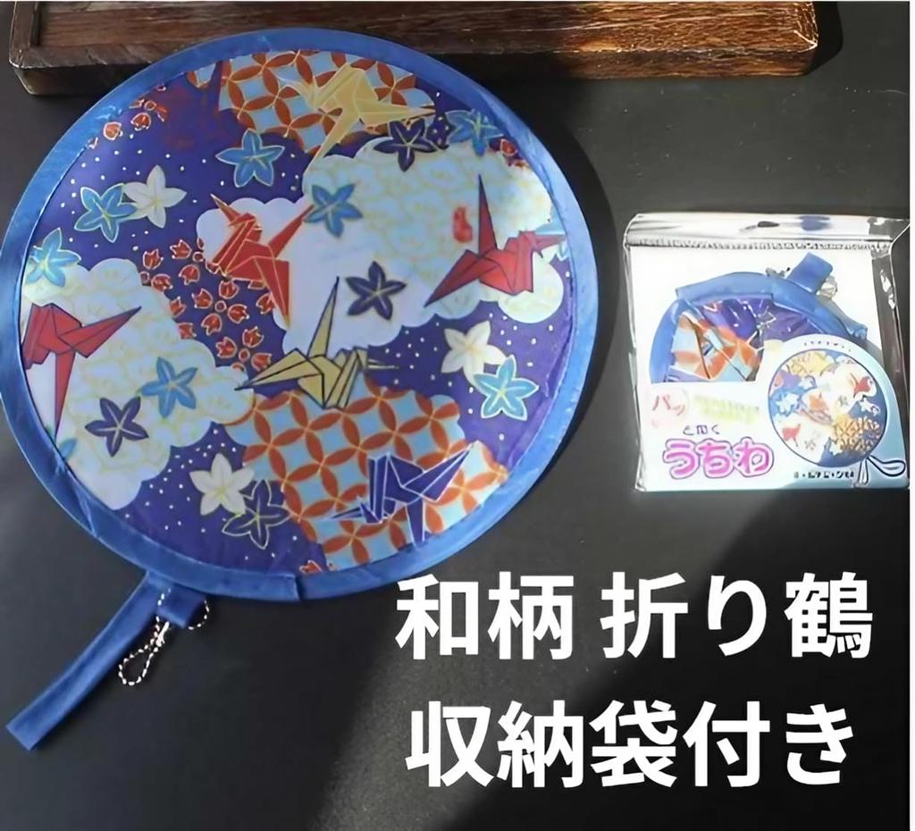 Manatom Faltset mit japanischem Morgen- und Bergfächer, 3-teilige Muster Kranich, Ruhm,