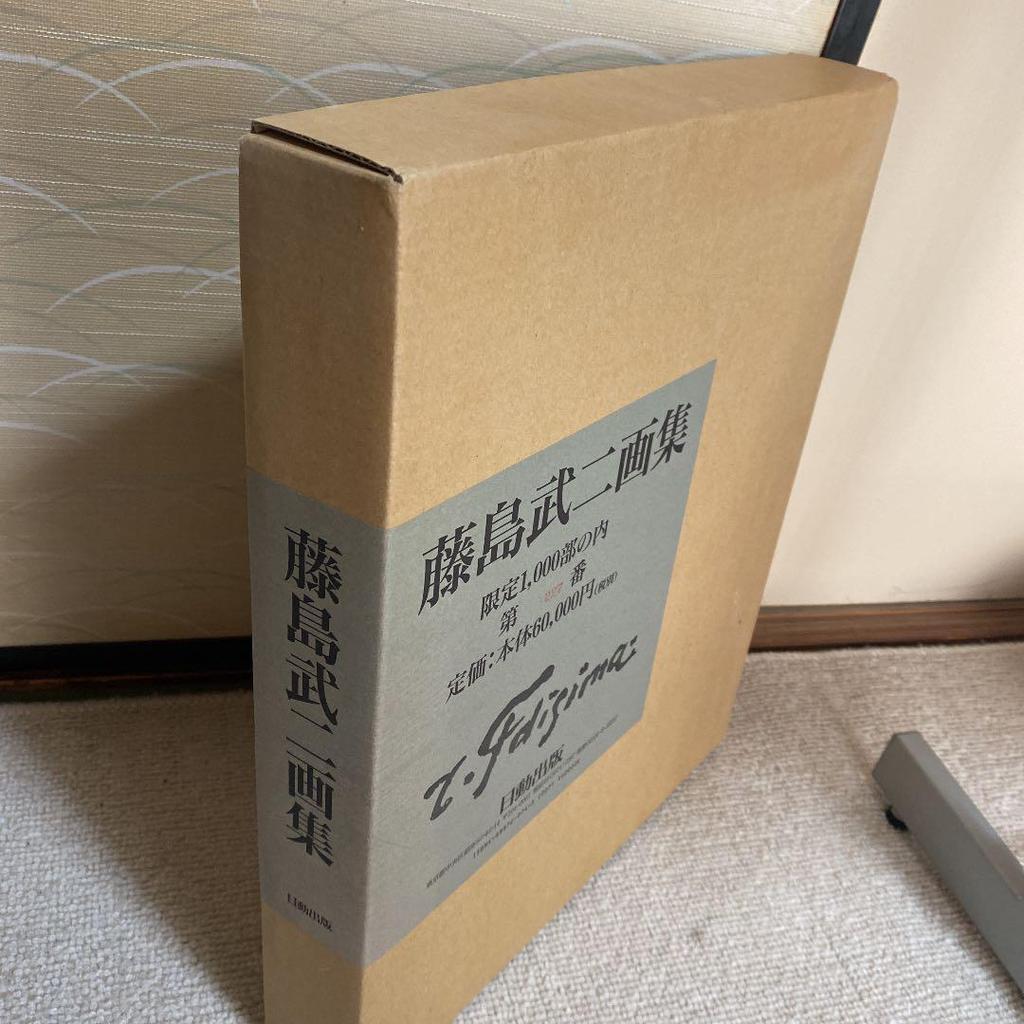 [USED] Takeji Fujishima Art Collection