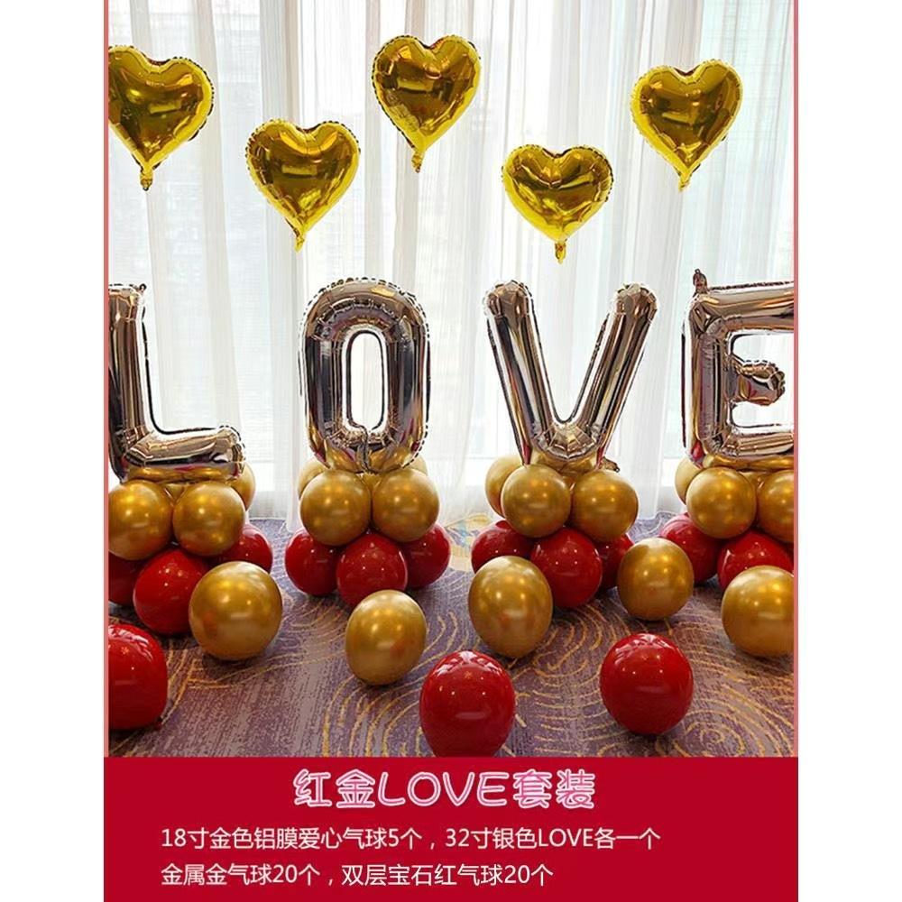 520 Valentine'S Day Confession Surprise Romantic Scene Decoration Bedroom Wedding Room Balloon Atmosphere Arrangement