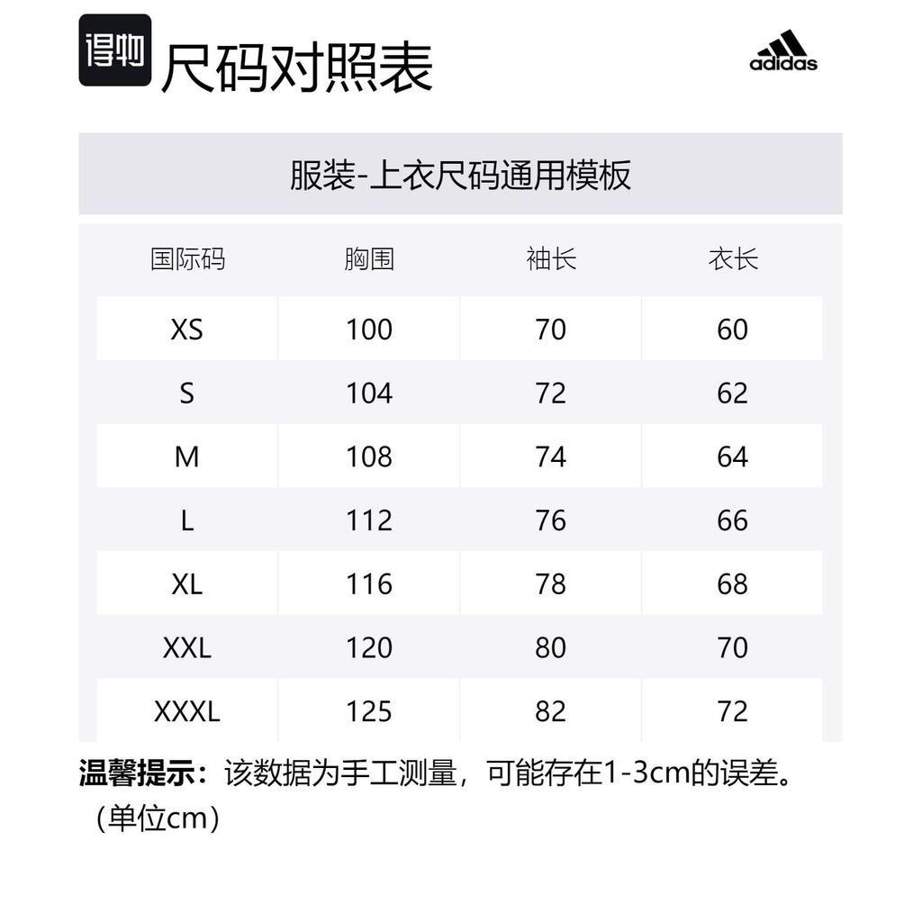 adidas Lässige Stehkragen-Streifenjacke Schwarz TR30J1-BG